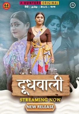 Doodh Wali (2023) Hunters S01E01T03